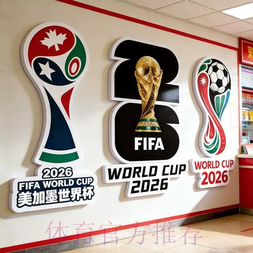 2026世界杯投注分析全站 2026世界杯投注分析全站