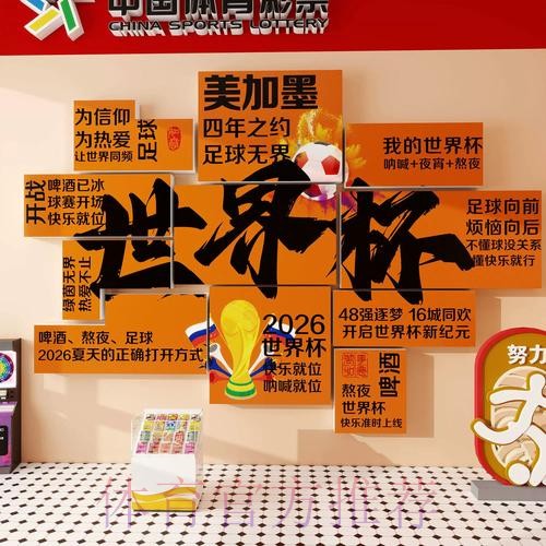 2026世界杯投注分析全站 2026世界杯投注分析全站
